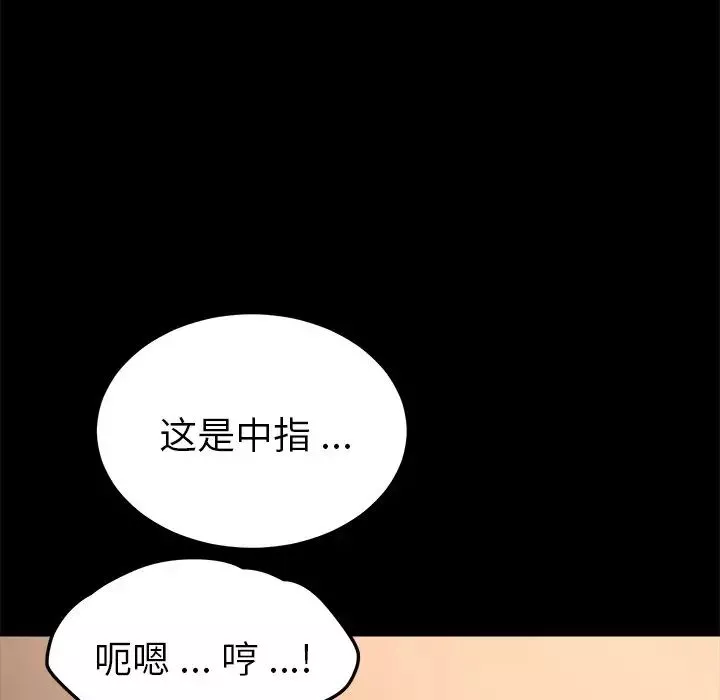 乖乖上钩-第56话 - 图片 110