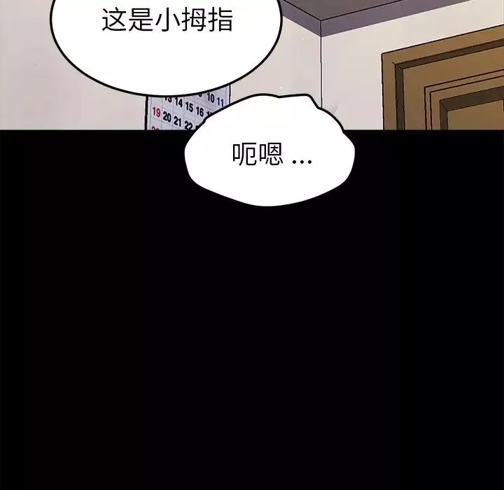 乖乖上鉤第56話