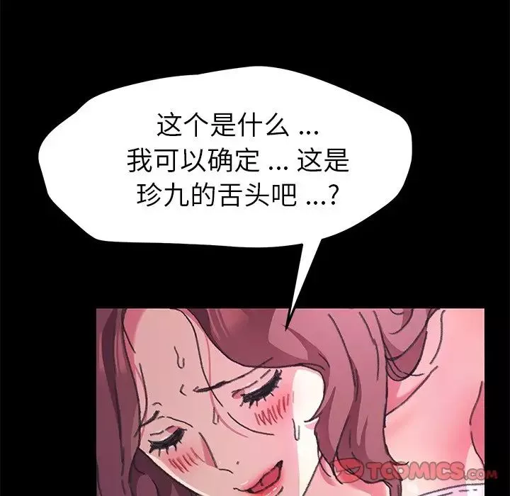 乖乖上钩-第56话 - 图片 117