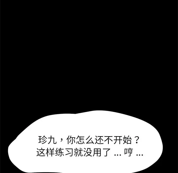乖乖上钩-第56话 - 图片 125