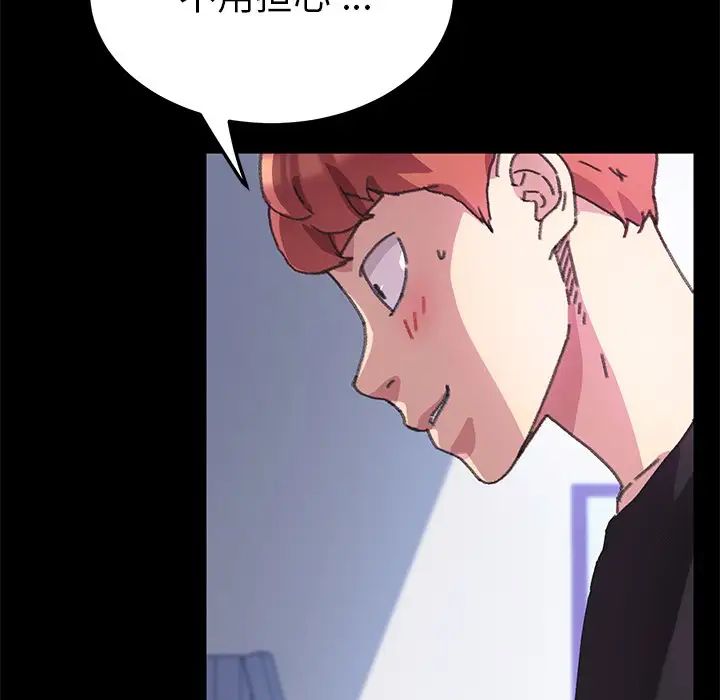 乖乖上钩第56话