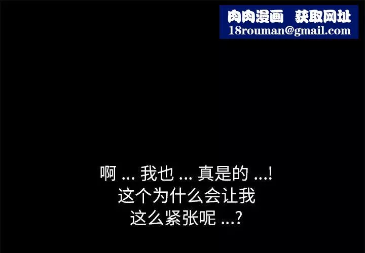 乖乖上钩-第57话 - 图片 1