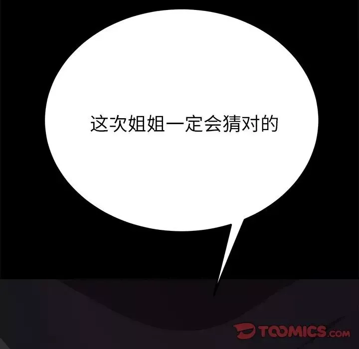 乖乖上鉤第57話
