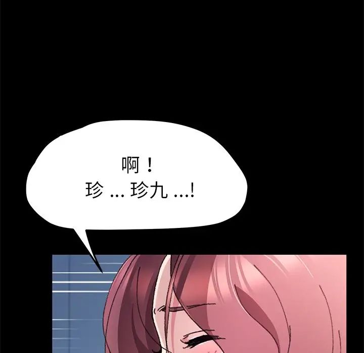 乖乖上鉤第57話