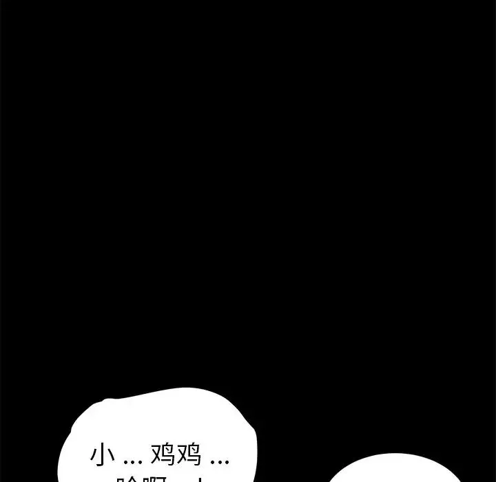 乖乖上鉤第57話
