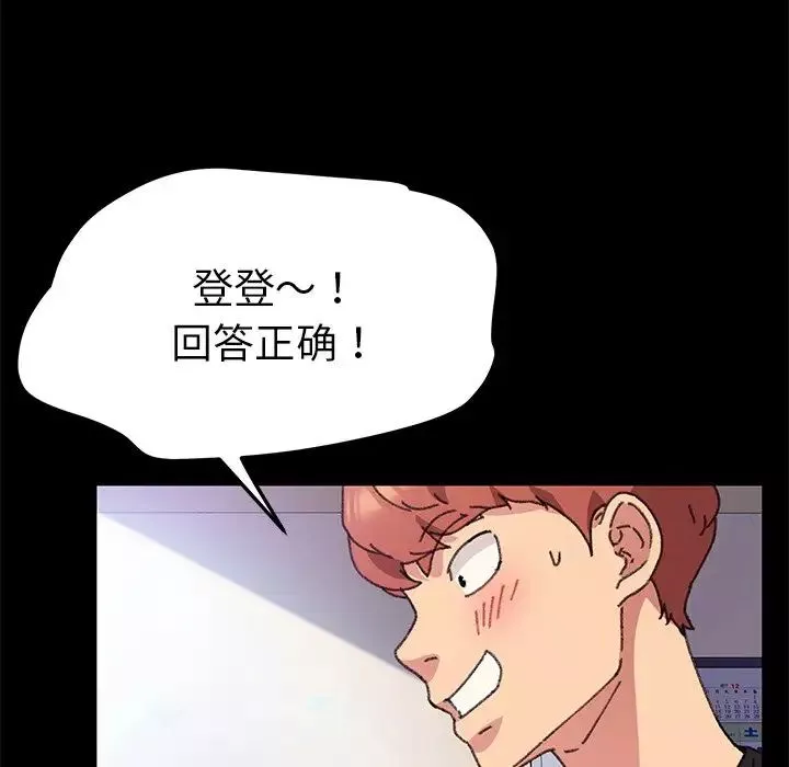乖乖上鉤第57話
