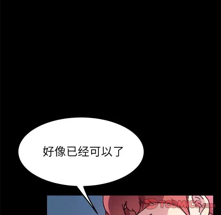 乖乖上钩-第57话 - 图片 39