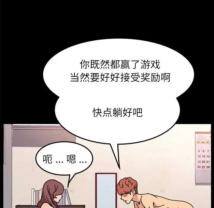 乖乖上钩-第57话 - 图片 46