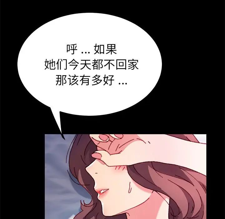 乖乖上钩第57话