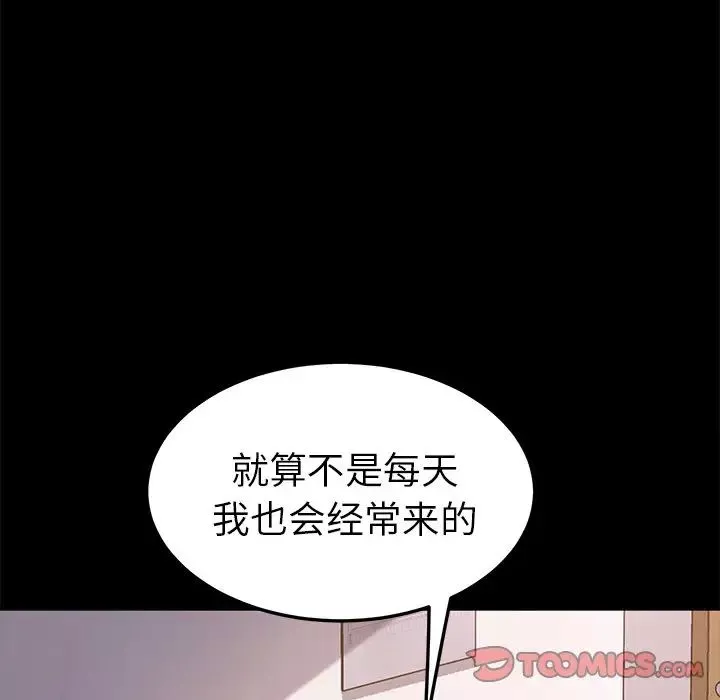 乖乖上钩-第57话 - 图片 57