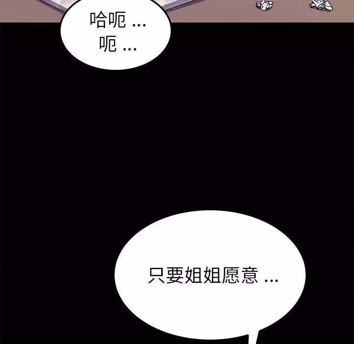乖乖上鉤第57話