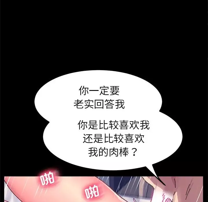乖乖上鉤第57話