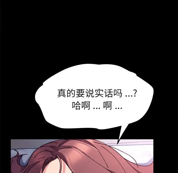 乖乖上鉤第57話