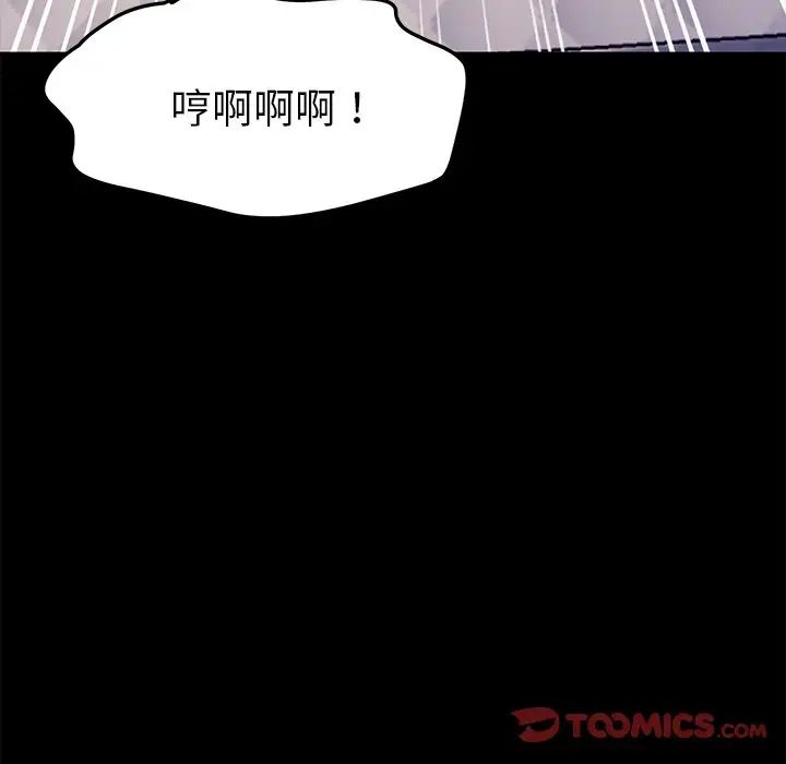 乖乖上钩第57话
