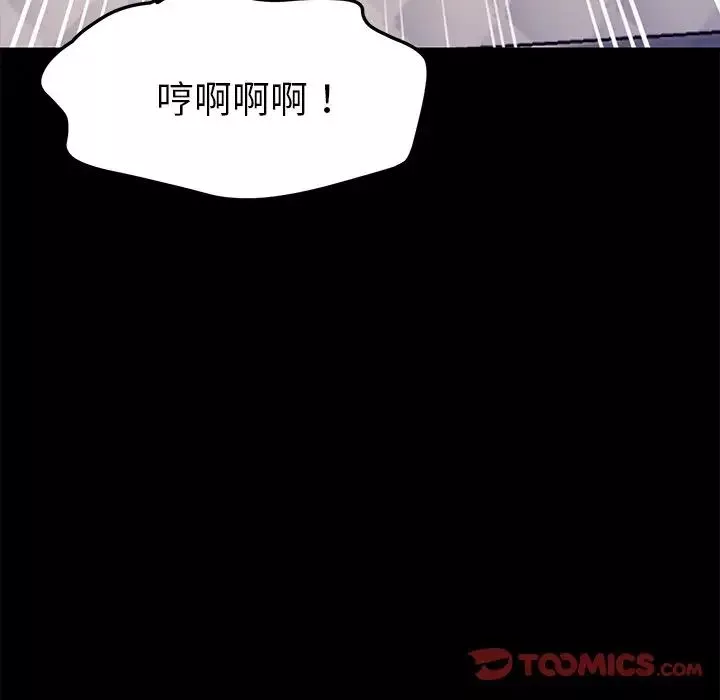 乖乖上钩-第57话 - 图片 81