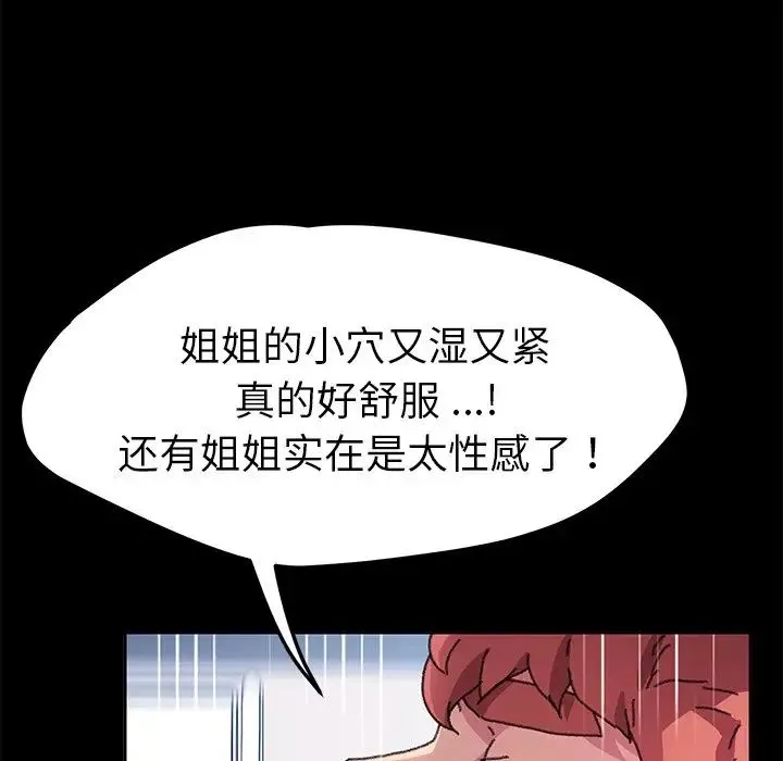 乖乖上钩-第57话 - 图片 84
