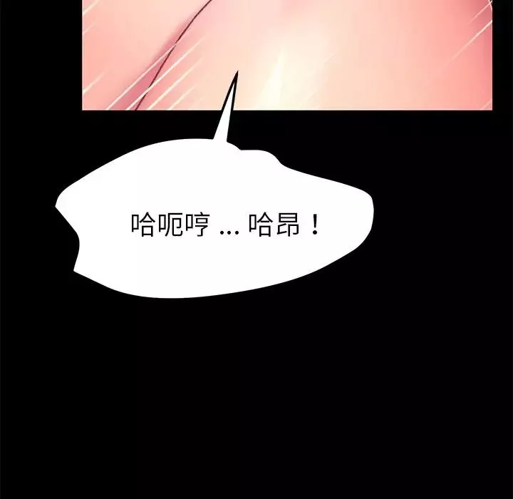 乖乖上钩-第57话 - 图片 83