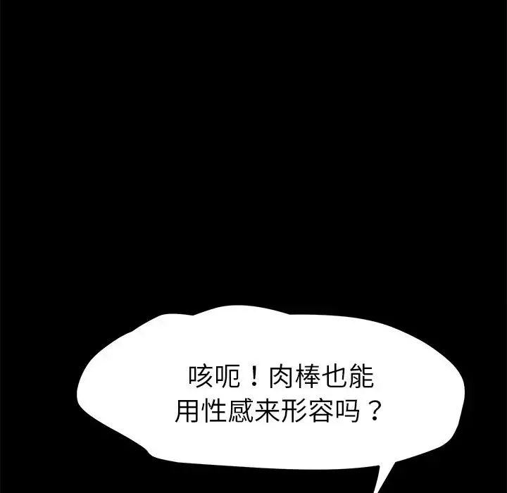 乖乖上鉤第57話