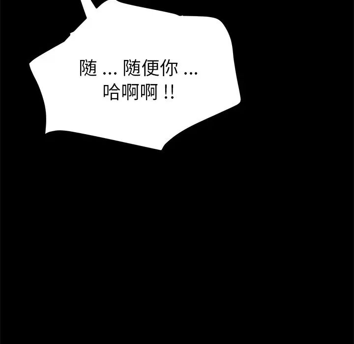 乖乖上钩第57话