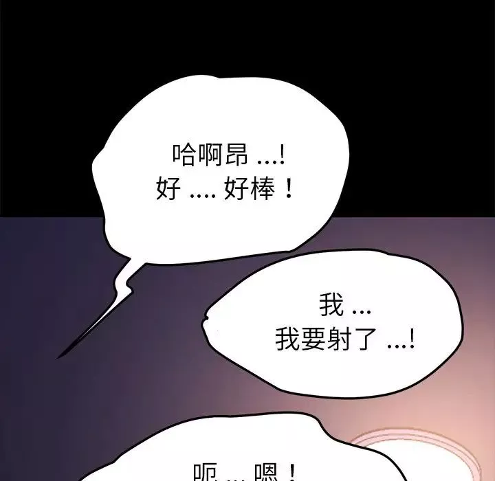 乖乖上钩-第57话 - 图片 101