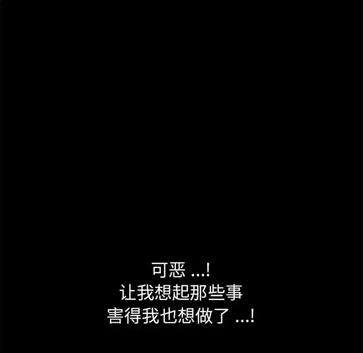 乖乖上鉤第57話