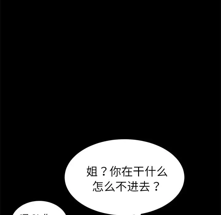 乖乖上钩-第57话 - 图片 112