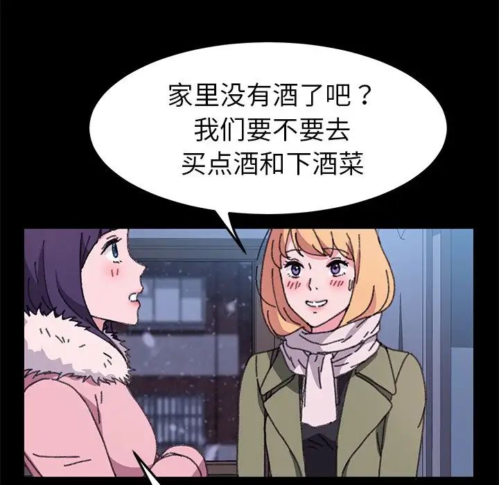 乖乖上钩第57话