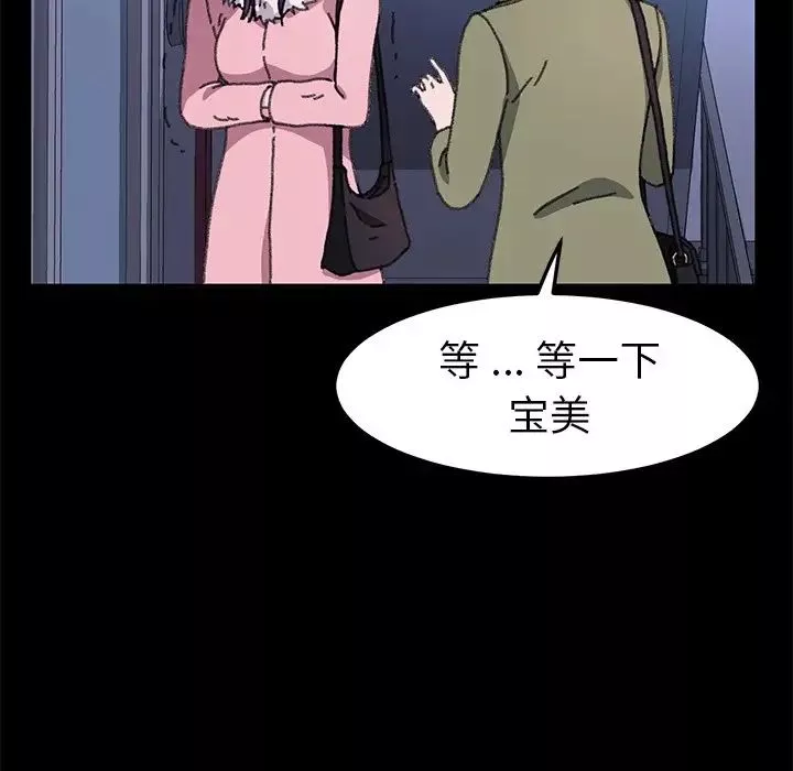 乖乖上鉤第57話