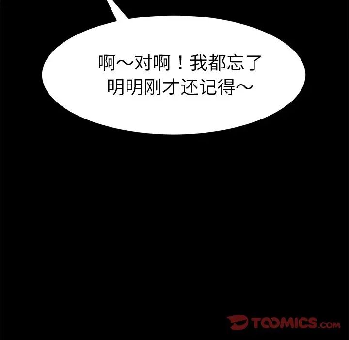 乖乖上鉤第57話