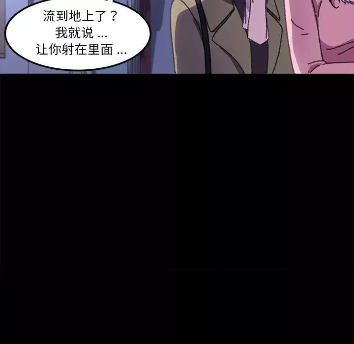 乖乖上钩-第57话 - 图片 119