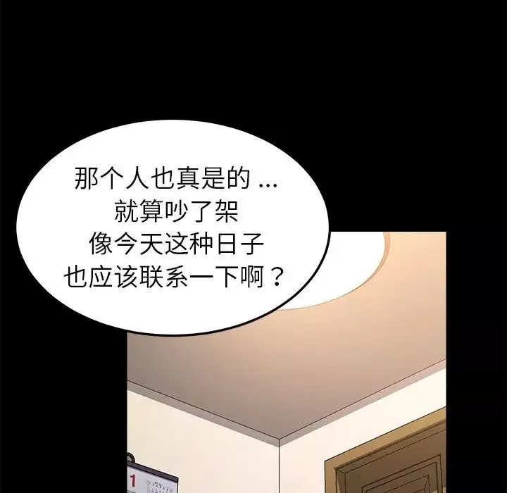 乖乖上鉤第57話