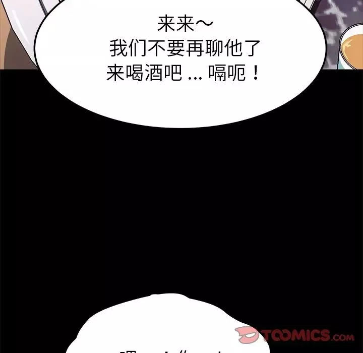 乖乖上鉤第57話