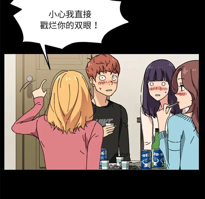 乖乖上鉤第57話