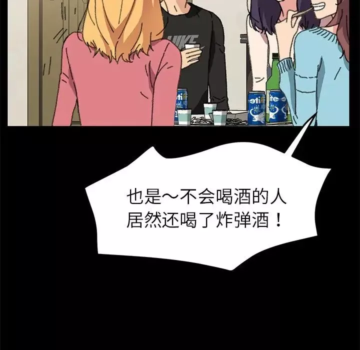 乖乖上鉤第57話