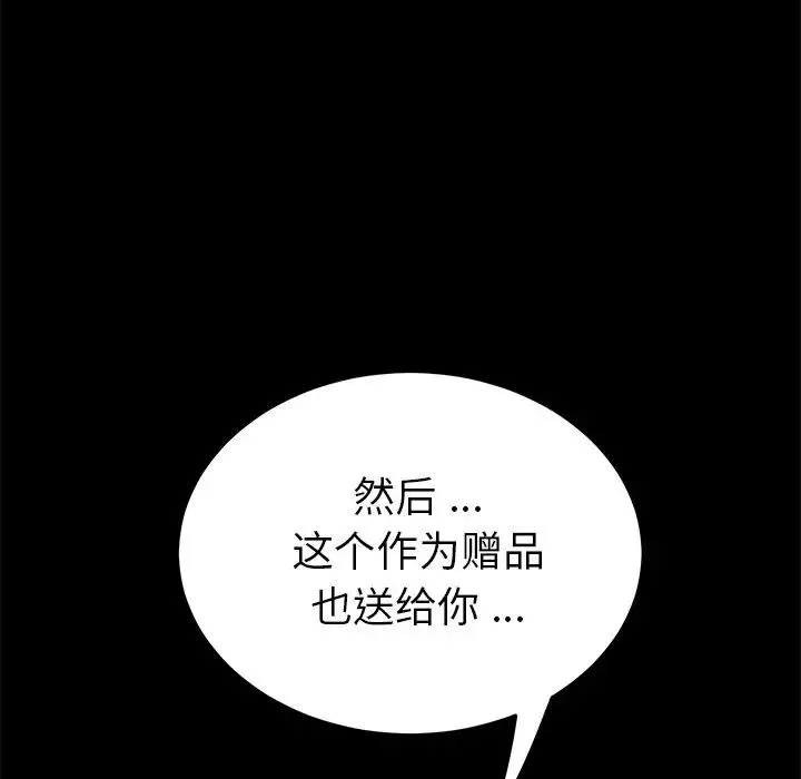 乖乖上鉤第57話