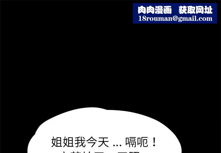 乖乖上钩第58话