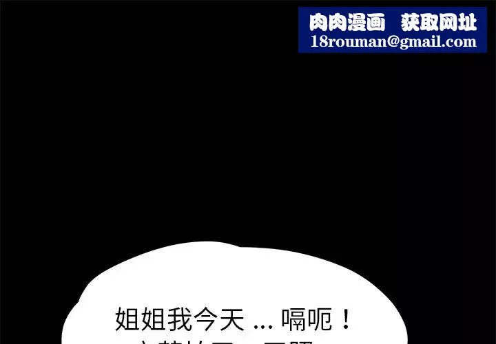 乖乖上鉤第58話