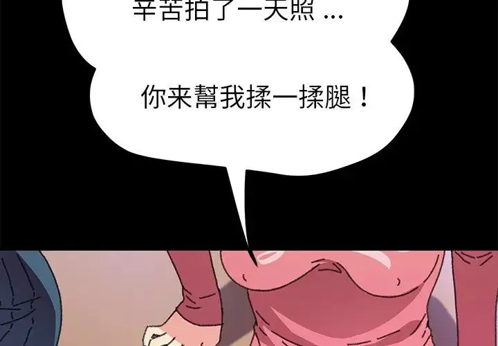 乖乖上钩-第58话 - 图片 2