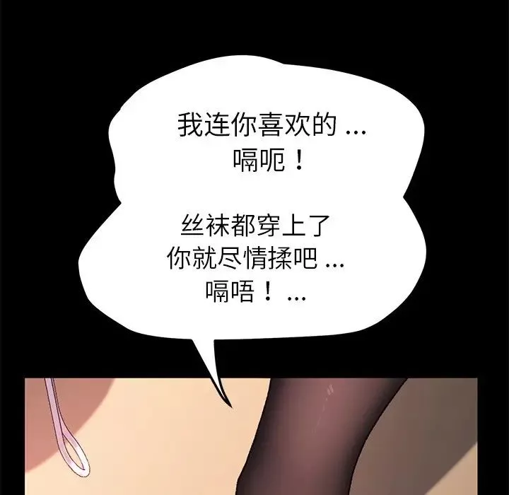 乖乖上钩-第58话 - 图片 6