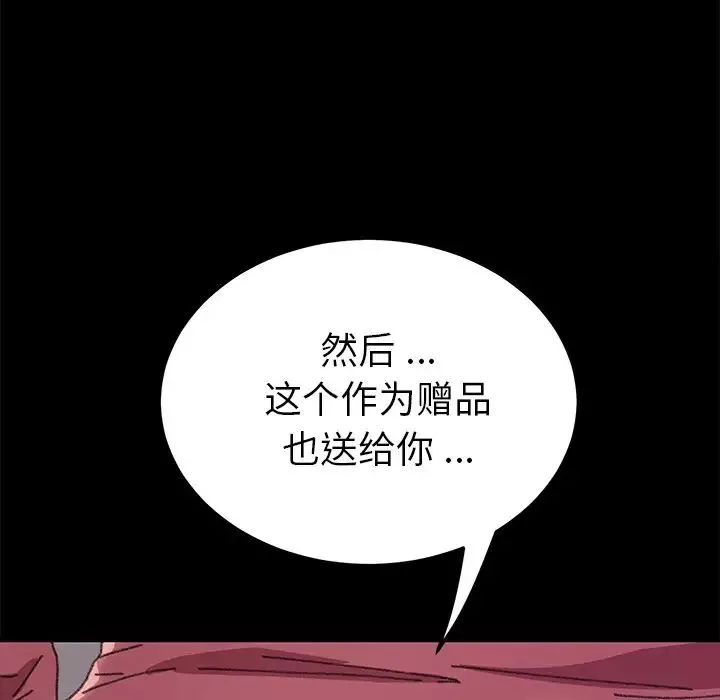 乖乖上钩-第58话 - 图片 10