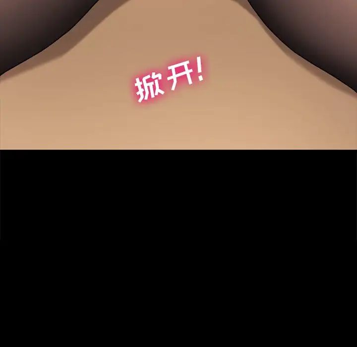 乖乖上钩第58话