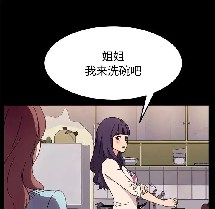 乖乖上鉤第58話