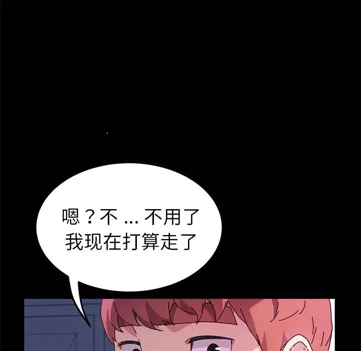 乖乖上钩-第58话 - 图片 30