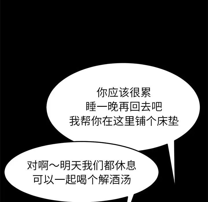 乖乖上钩第58话