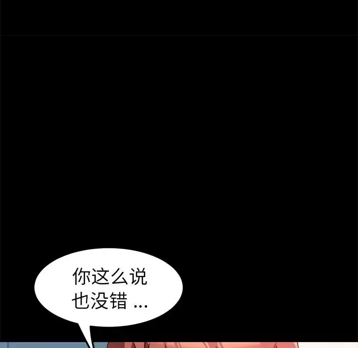 乖乖上钩-第58话 - 图片 36