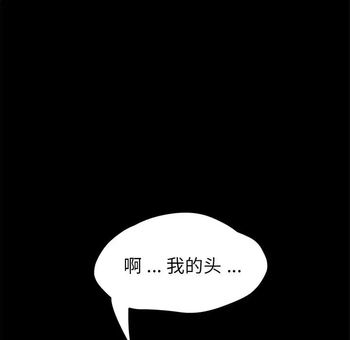 乖乖上钩-第58话 - 图片 46