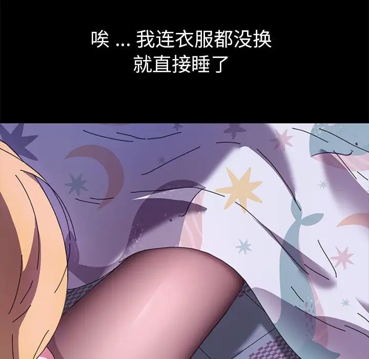 乖乖上钩第58话