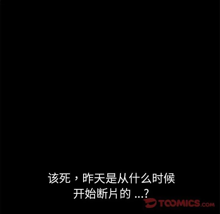 乖乖上鉤第58話