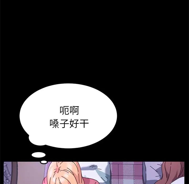 乖乖上钩第58话