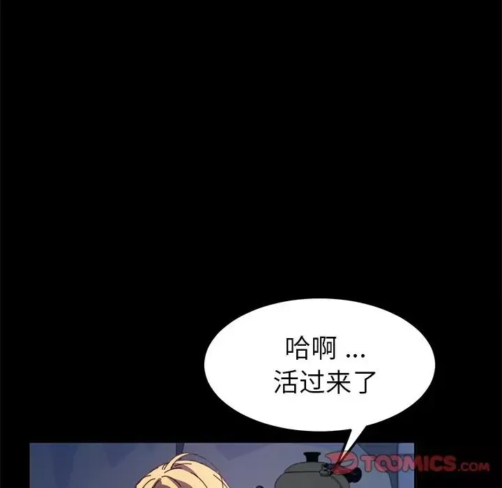 乖乖上鉤第58話